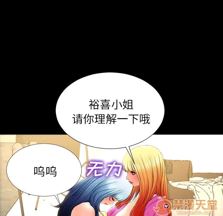 S商店的她 S商店的她 | 第38话 第105页