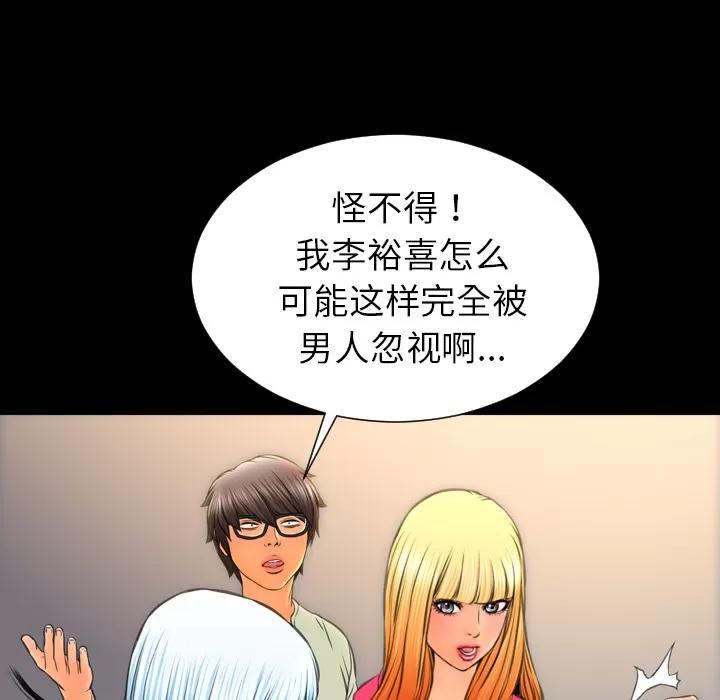 S商店的她 S商店的她 | 第38话 第109页