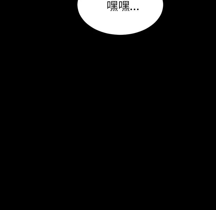 S商店的她 S商店的她 | 第38话 第111页