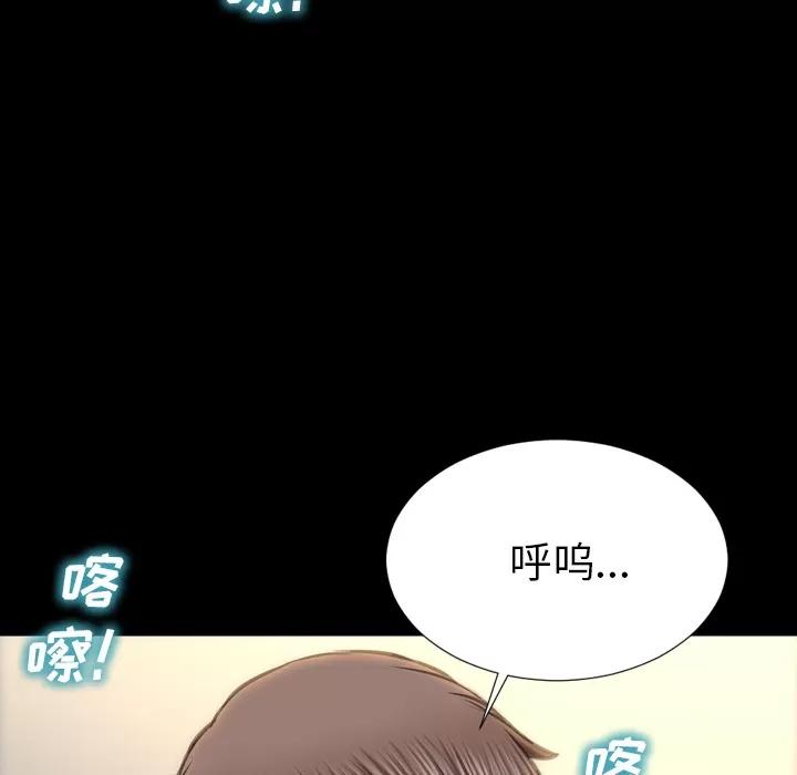 S商店的她 S商店的她 | 第38话 第128页