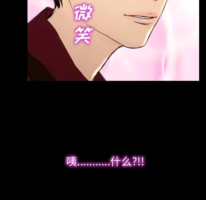 S商店的她 S商店的她 | 第38话 第136页