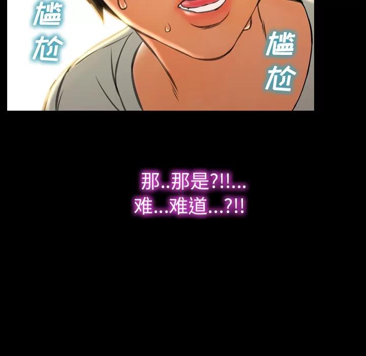 S商店的她 S商店的她 | 第38话 第138页