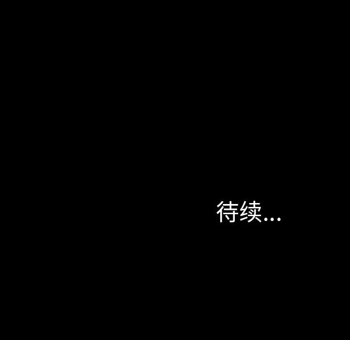 S商店的她 S商店的她 | 第38话 第139页