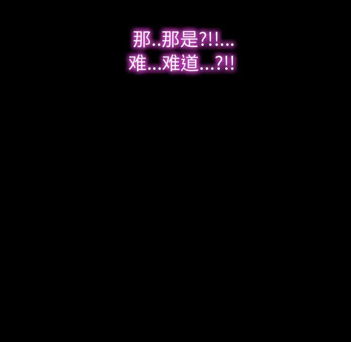 S商店的她 S商店的她 | 第39话 第11页