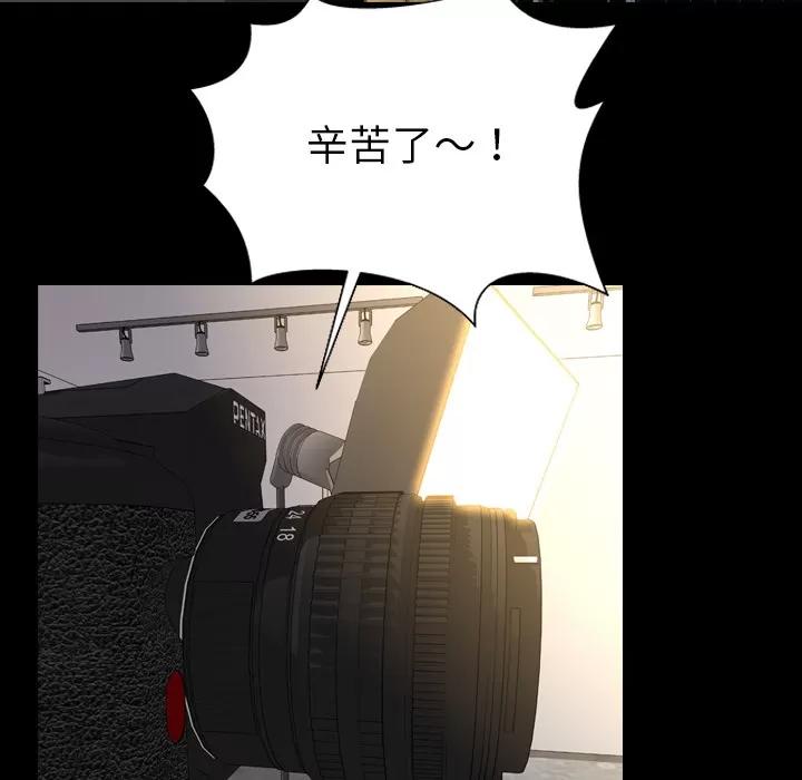 S商店的她 S商店的她 | 第39话 第14页