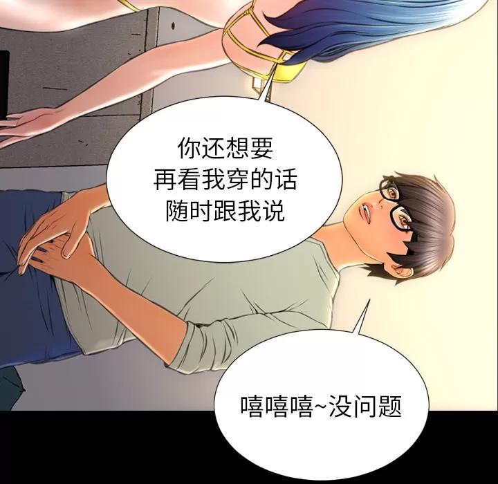 S商店的她 S商店的她 | 第39话 第21页