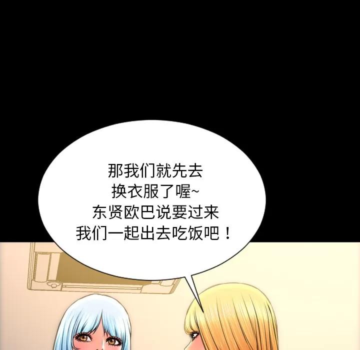 S商店的她 S商店的她 | 第39话 第22页