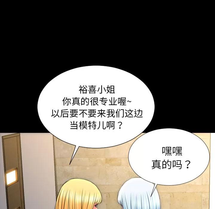 S商店的她 S商店的她 | 第39话 第24页