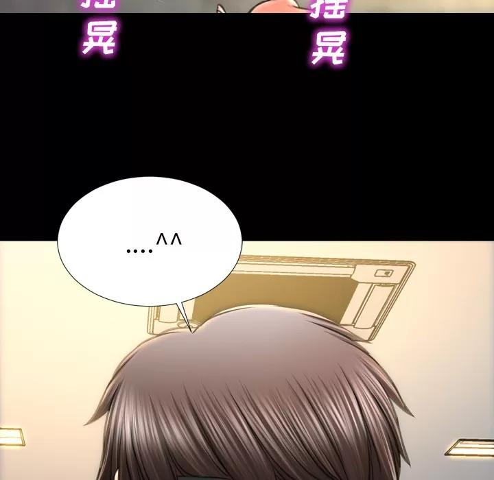 S商店的她 S商店的她 | 第39话 第29页