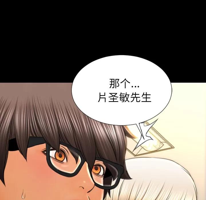 S商店的她 S商店的她 | 第39话 第31页