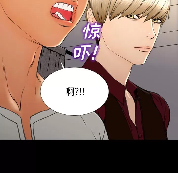 S商店的她 S商店的她 | 第39话 第32页