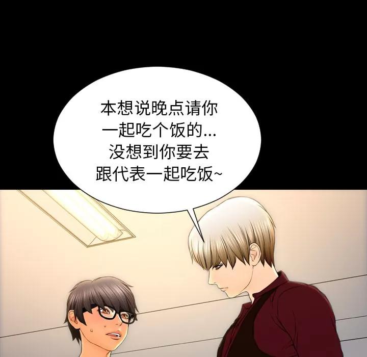 S商店的她 S商店的她 | 第39话 第33页