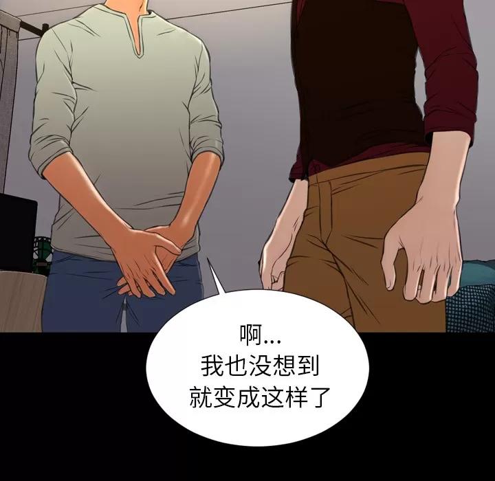 S商店的她 S商店的她 | 第39话 第34页