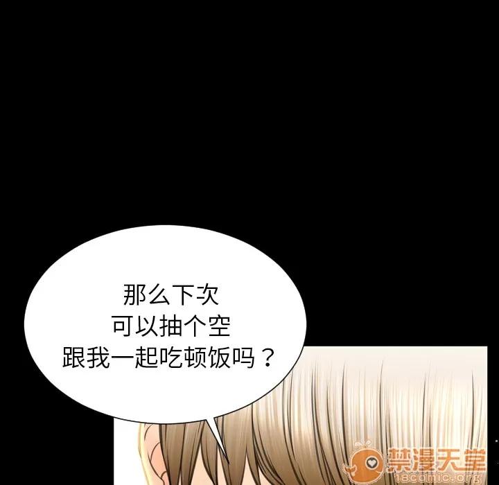 S商店的她 S商店的她 | 第39话 第35页