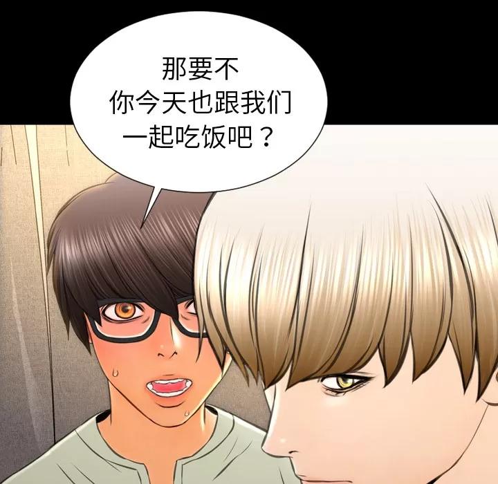 S商店的她 S商店的她 | 第39话 第37页