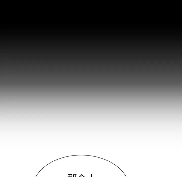 S商店的她 S商店的她 | 第39话 第39页