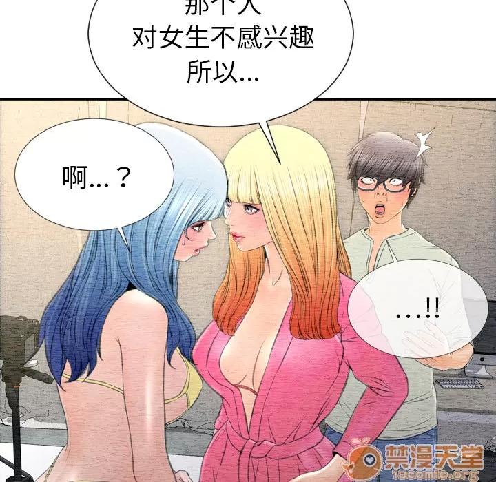 S商店的她 S商店的她 | 第39话 第40页