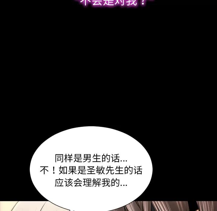 S商店的她 S商店的她 | 第39话 第43页