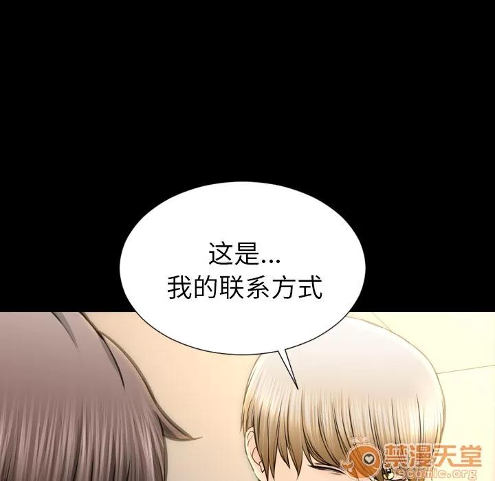 S商店的她 S商店的她 | 第39话 第45页
