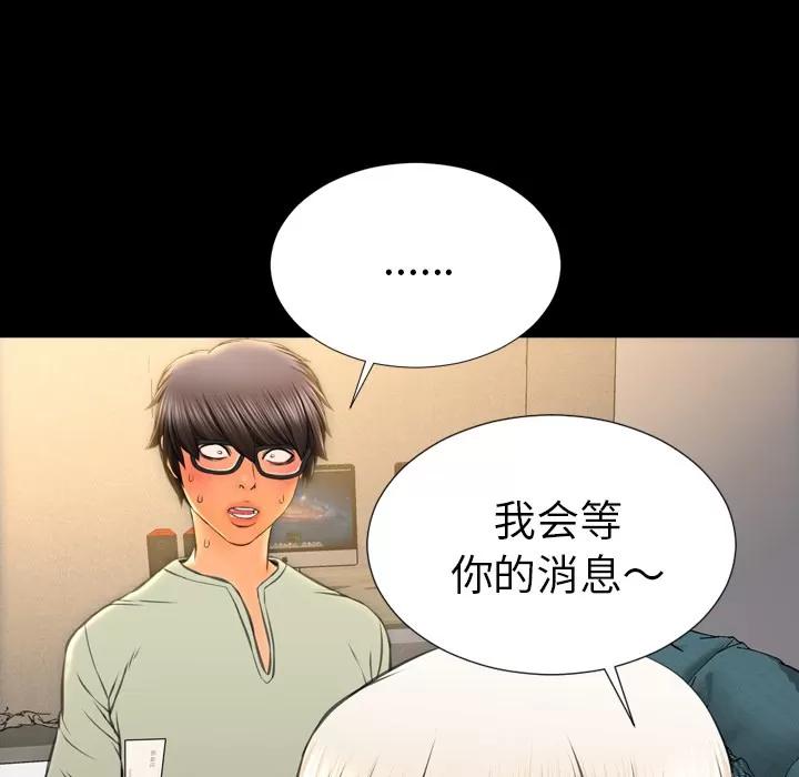 S商店的她 S商店的她 | 第39话 第47页