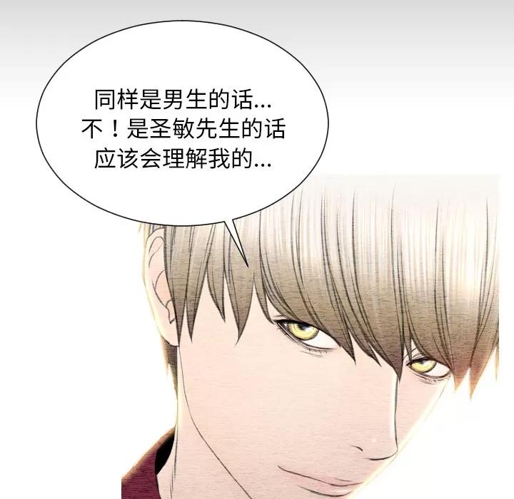 S商店的她 S商店的她 | 第39话 第59页