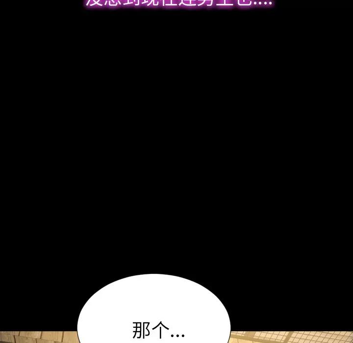 S商店的她 S商店的她 | 第39话 第62页