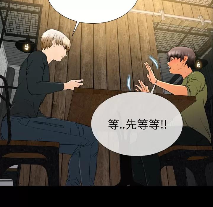 S商店的她 S商店的她 | 第39话 第63页