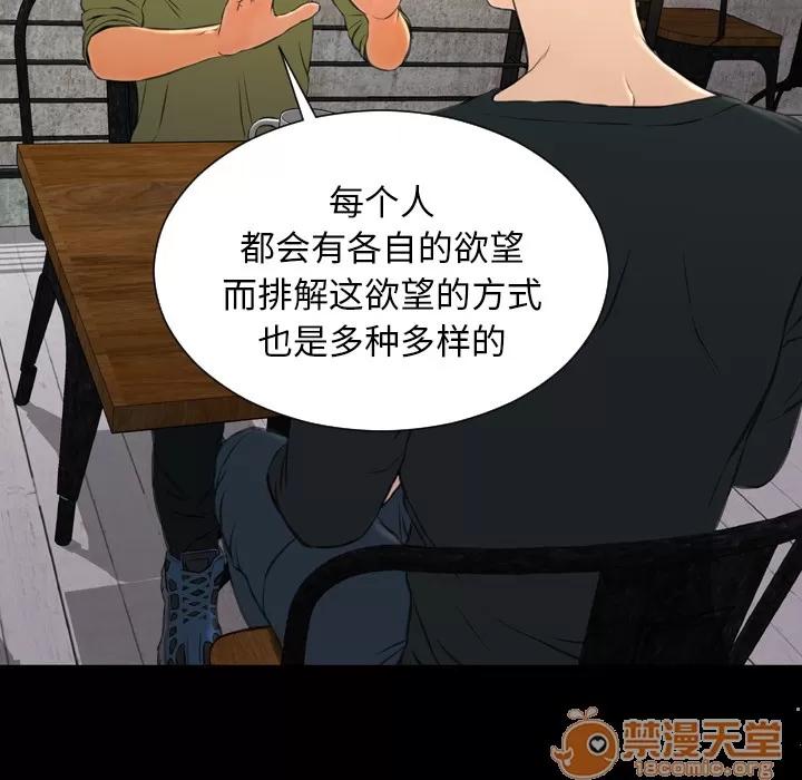 S商店的她 S商店的她 | 第39话 第65页
