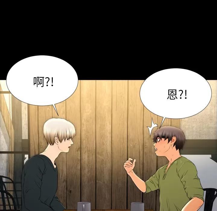 S商店的她 S商店的她 | 第39话 第68页