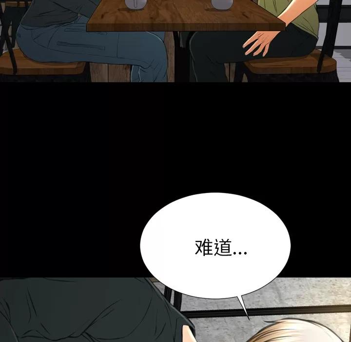 S商店的她 S商店的她 | 第39话 第69页