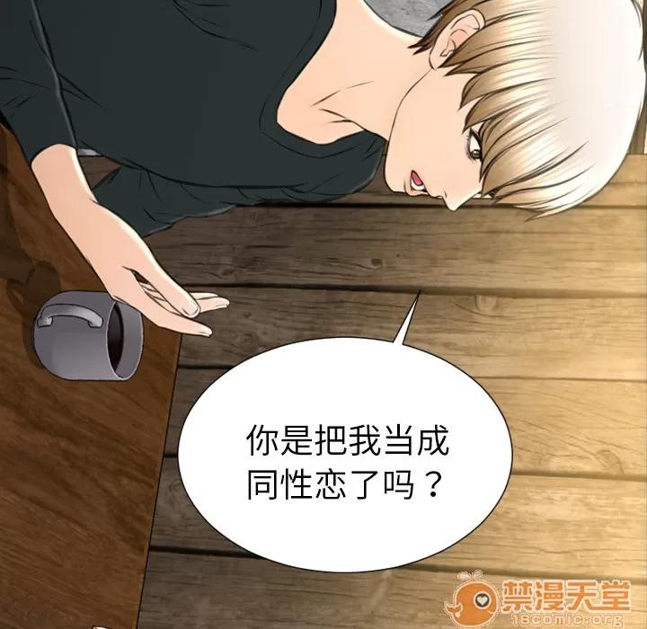 S商店的她 S商店的她 | 第39话 第70页
