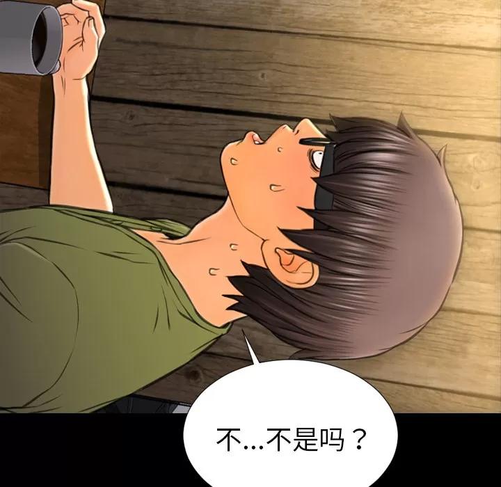 S商店的她 S商店的她 | 第39话 第71页