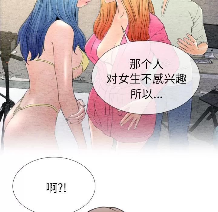 S商店的她 S商店的她 | 第39话 第73页