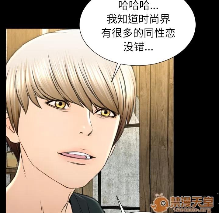S商店的她 S商店的她 | 第39话 第75页