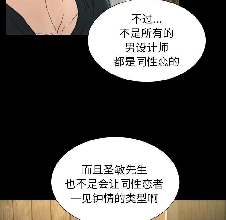 S商店的她 S商店的她 | 第39话 第76页