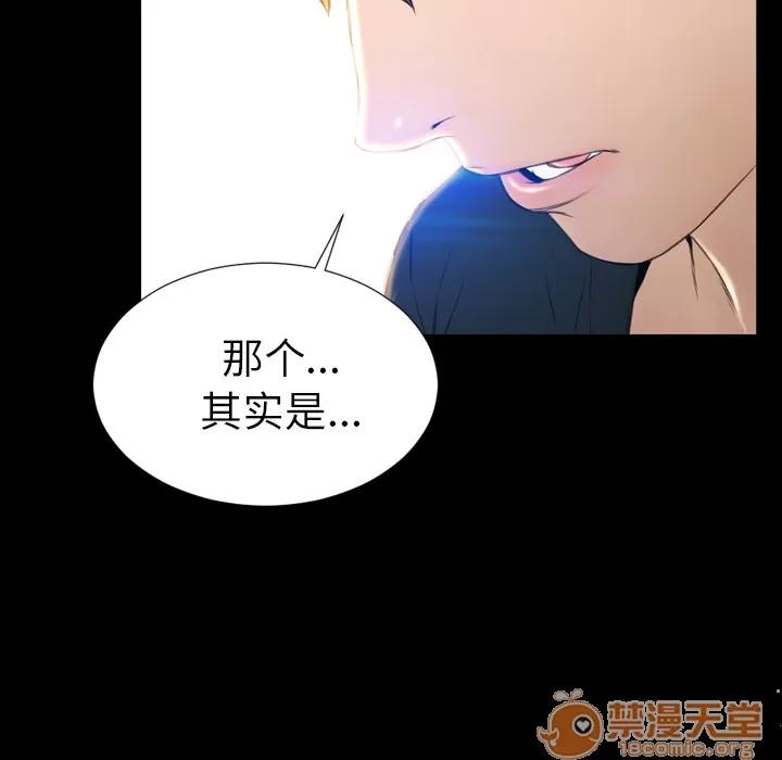 S商店的她 S商店的她 | 第39话 第80页