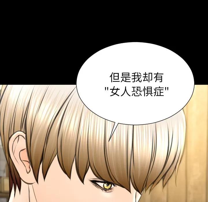 S商店的她 S商店的她 | 第39话 第83页