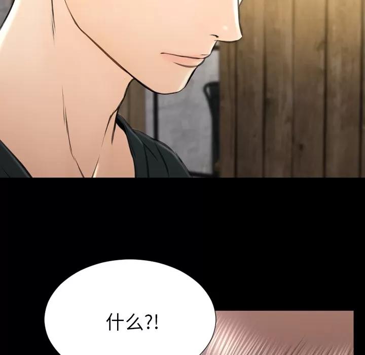 S商店的她 S商店的她 | 第39话 第84页