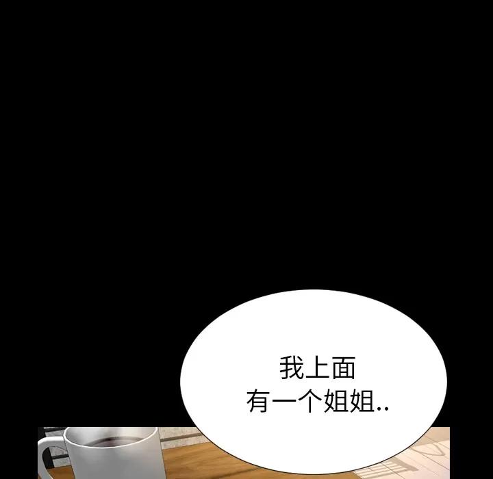 S商店的她 S商店的她 | 第39话 第88页