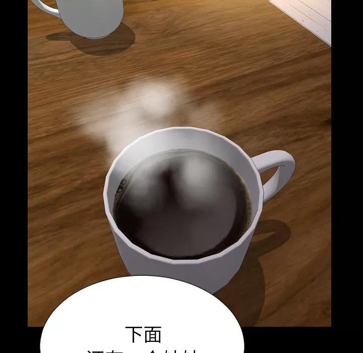 S商店的她 S商店的她 | 第39话 第89页