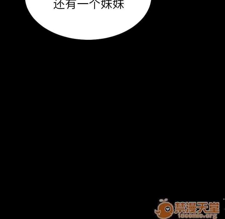 S商店的她 S商店的她 | 第39话 第90页