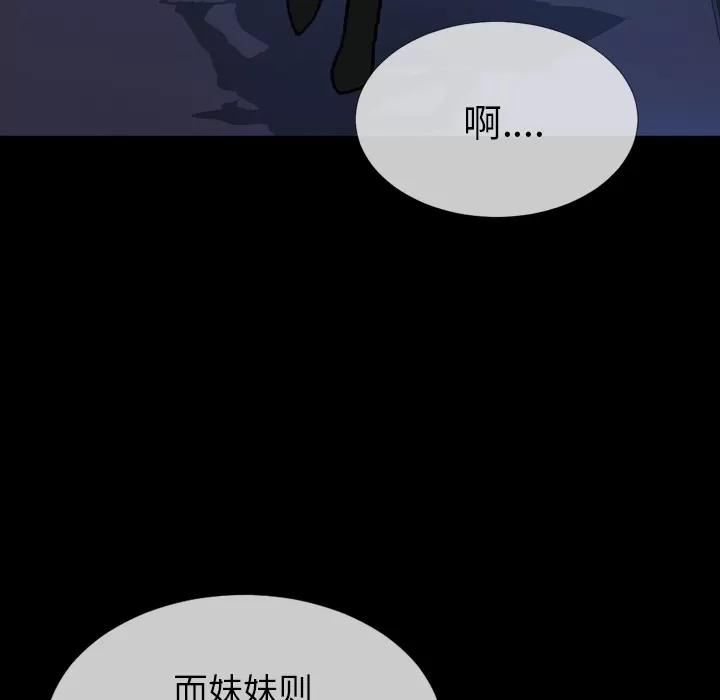 S商店的她 S商店的她 | 第39话 第93页
