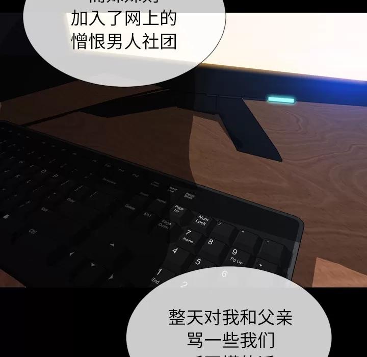 S商店的她 S商店的她 | 第39话 第94页