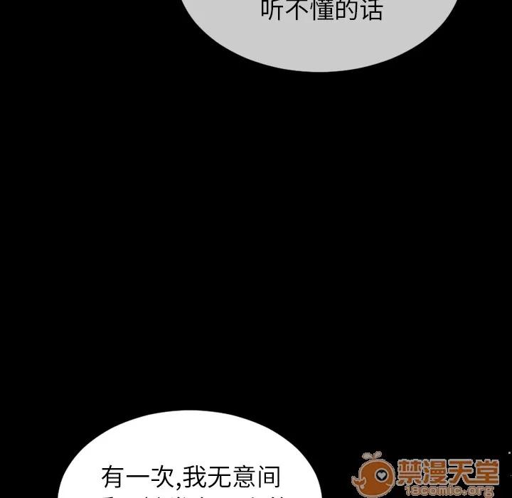 S商店的她 S商店的她 | 第39话 第95页