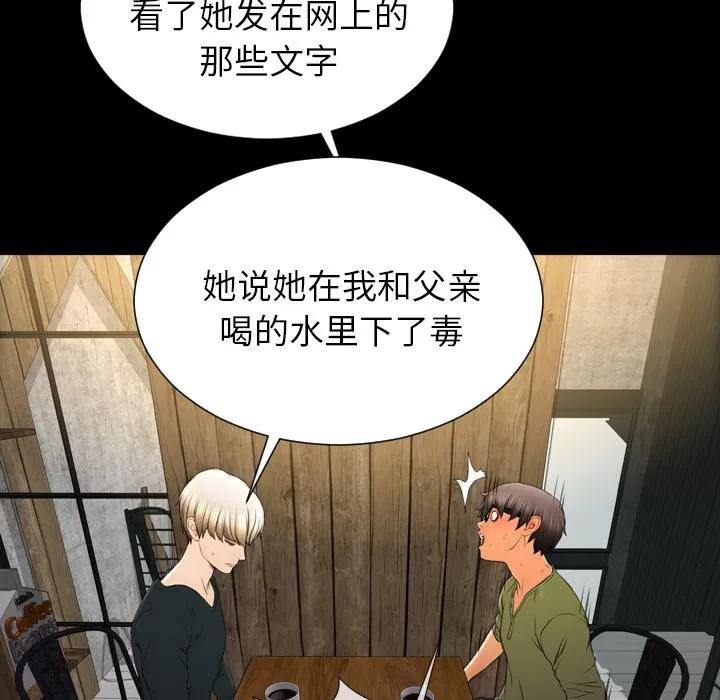 S商店的她 S商店的她 | 第39话 第96页