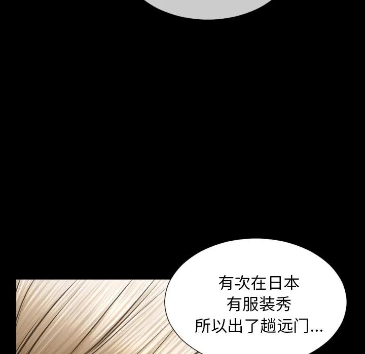 S商店的她 S商店的她 | 第39话 第99页