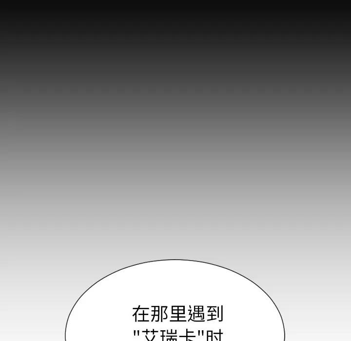 S商店的她 S商店的她 | 第39话 第101页