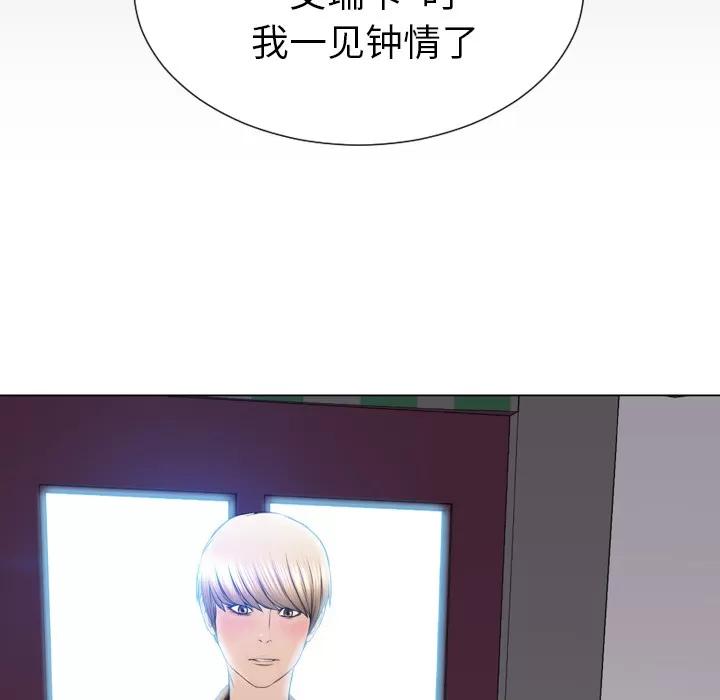 S商店的她 S商店的她 | 第39话 第102页