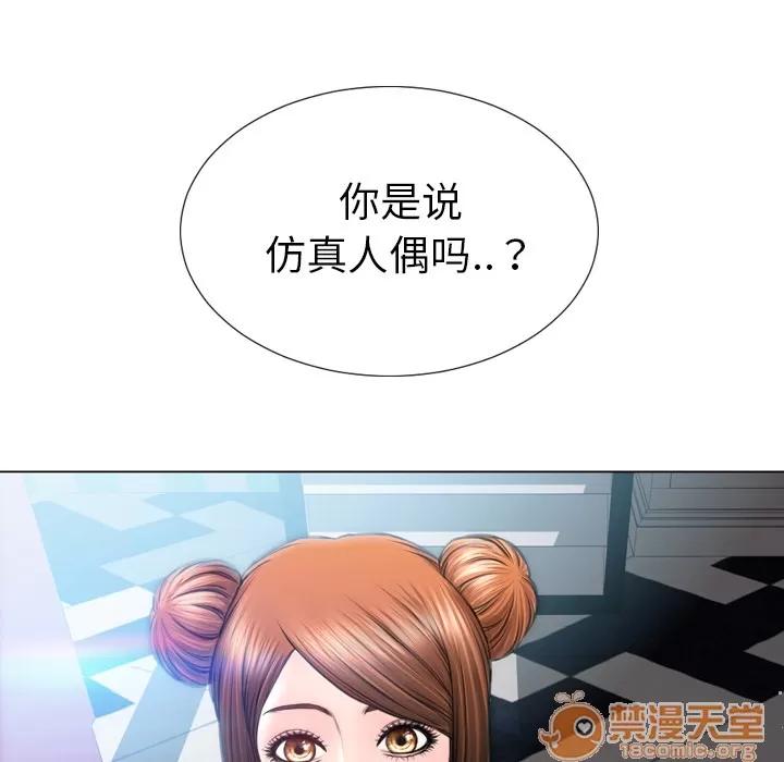 S商店的她 S商店的她 | 第39话 第105页