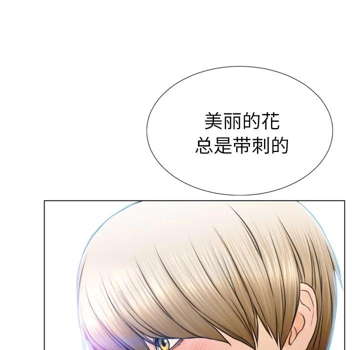S商店的她 S商店的她 | 第39话 第108页